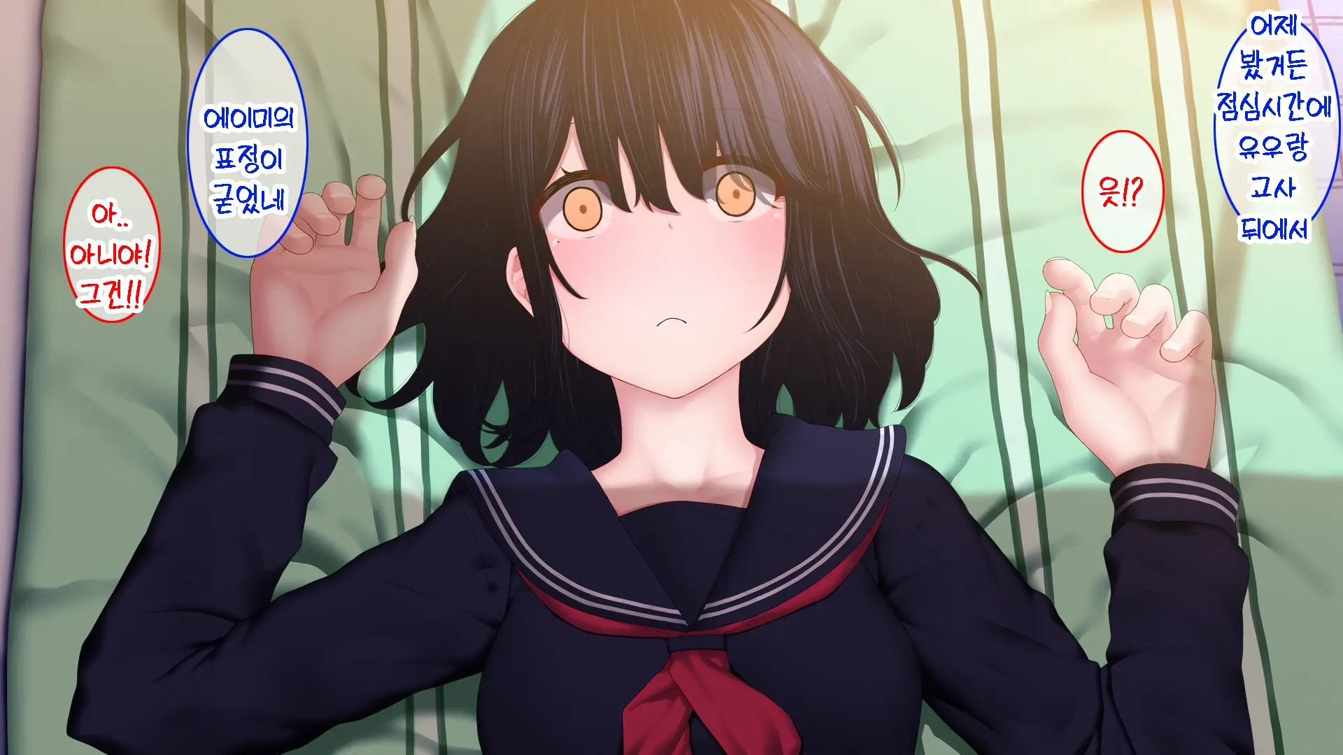 Netori - Suki Na Onna O Shinyuu Ni Torareta Kara...... | 네토리 - 좋아하는 여자를 친구에게 뺏겼기 때문에 ...-